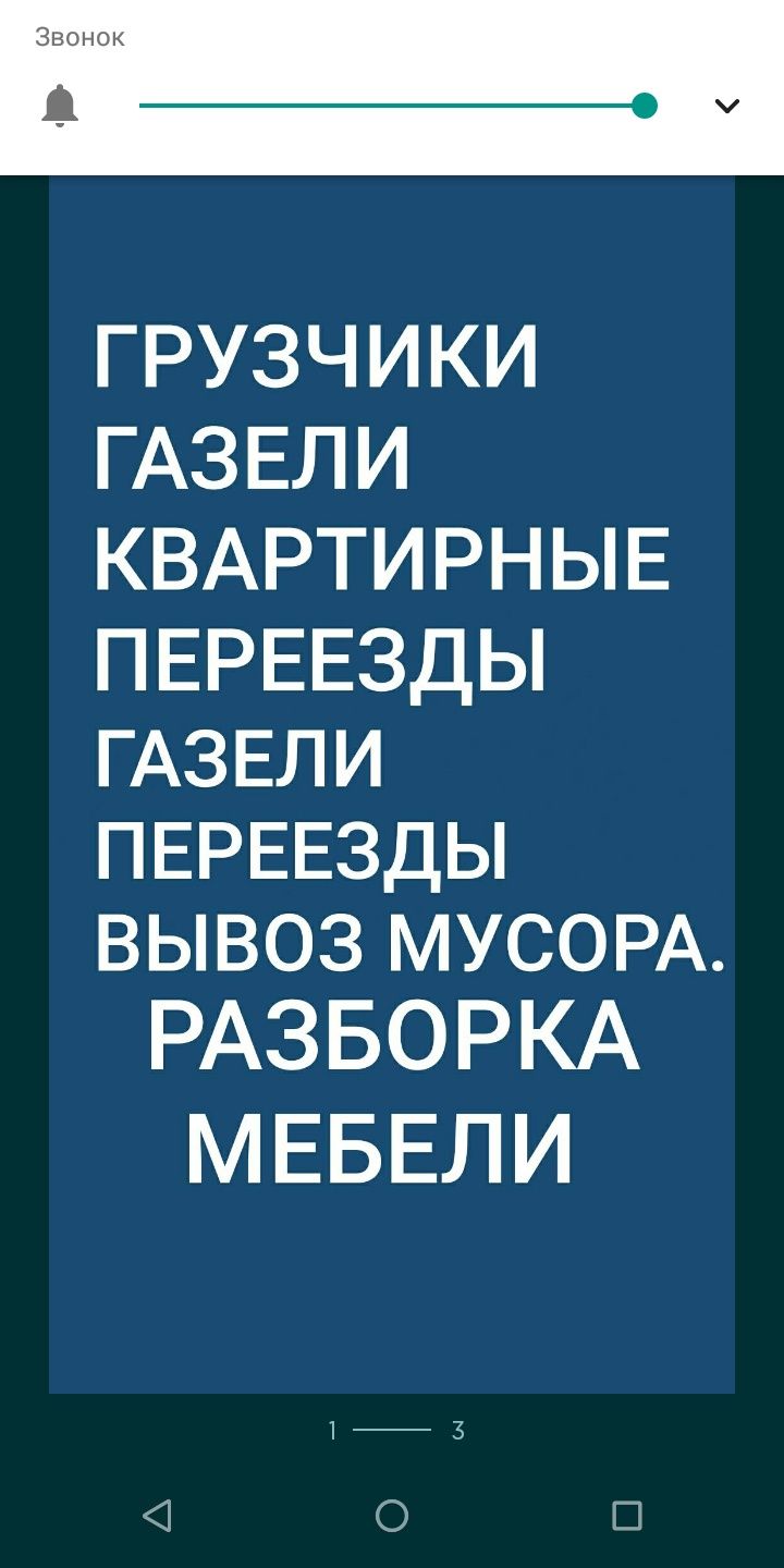 Вывоз Мусора. Вывоз Хлама мебели, золы веток итд. Уборка участка итд.