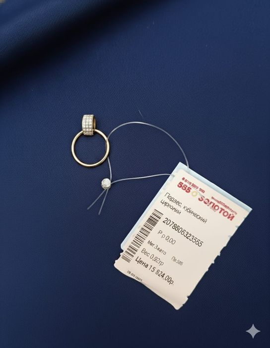 Кулон золотой, новый. Подвеска. колечко, сережки, кулон, цепочка