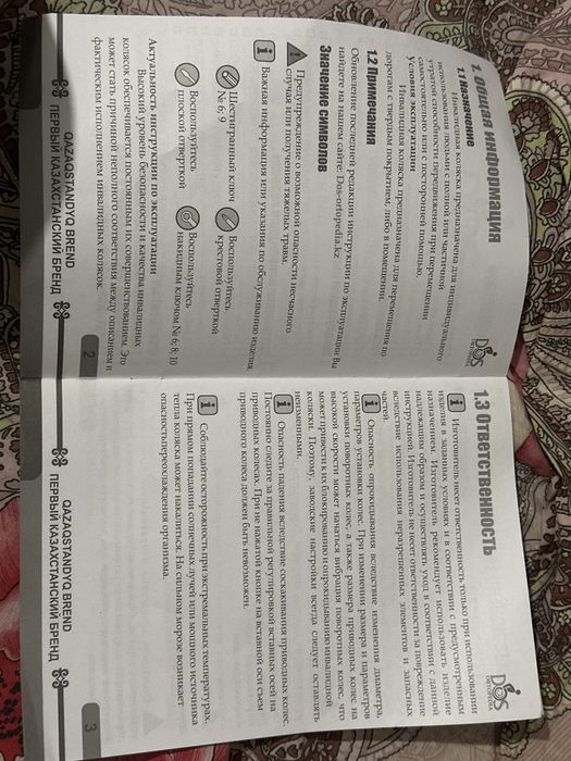 Коляска инвалидная