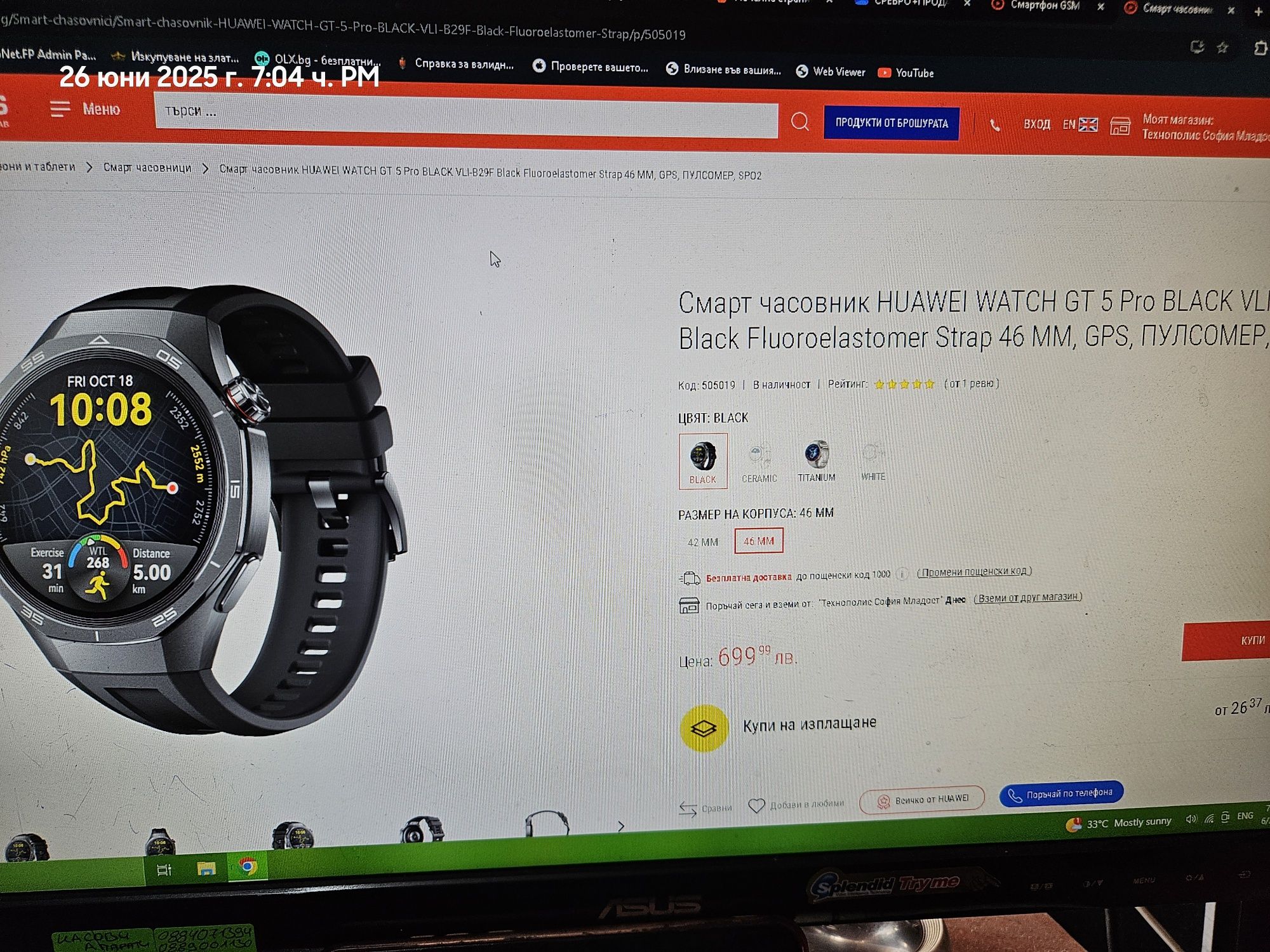 Чисто нов HUAWEI watch GT 5 PRO