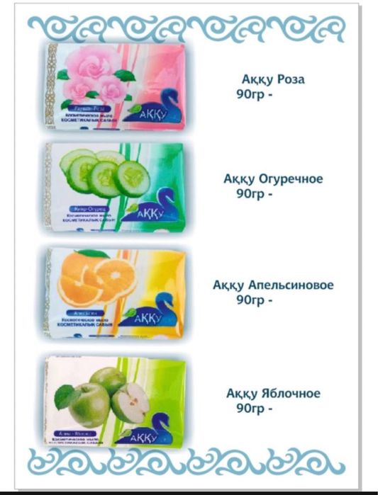 Мыло оптом и в розницу