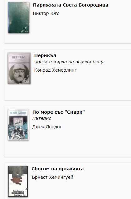 Книги по 0,80 лв. Само лично предаване в София.