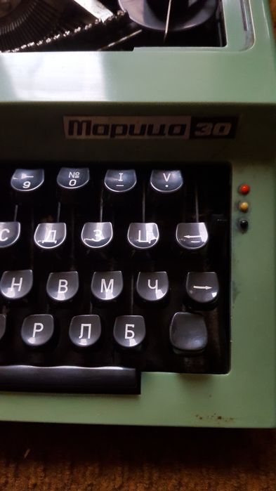 Пишеща машина Марица 30