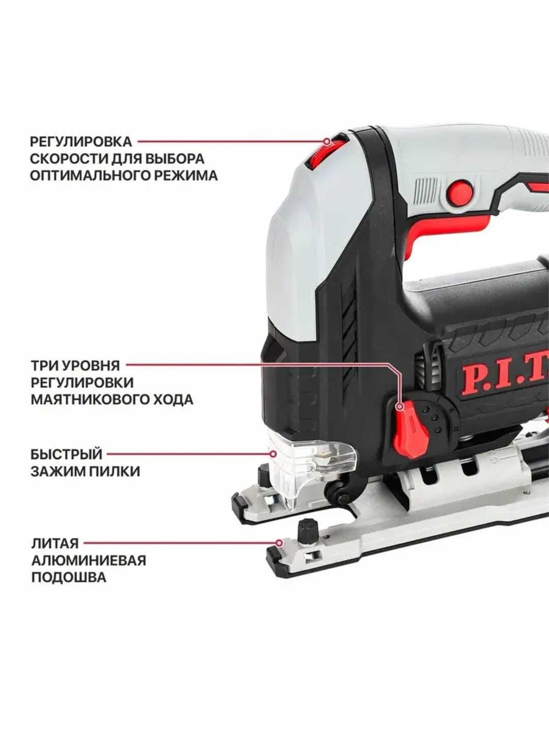Лобзик электрический P.I.T. PST70-C2 700 Вт