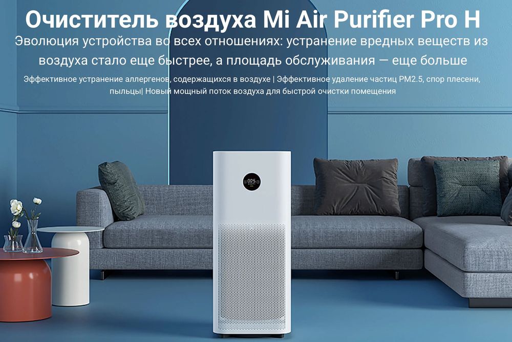 Фильтр для Xiaomi Air Purifier Pro H. В наличии 3 шт. Новое