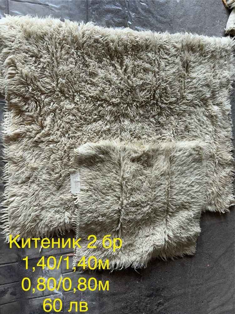 Продавам автентични български китеници, пътеки, одеяла.