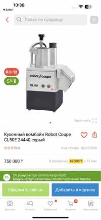 Кухонный комбайн Robot coup cl 50
