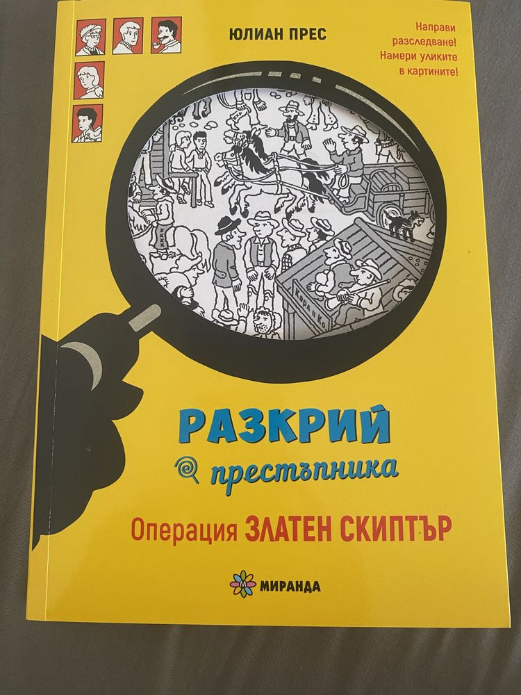 Детски книги-Българските герои, Левски, Пърси Джаксън, Огнивото