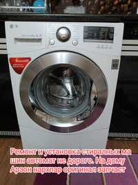 Ремонт и установка стиралных машин (Самарканд)