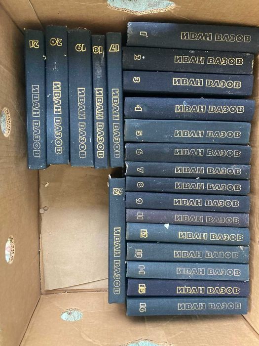 Събрани съчинения, Иван Вазов