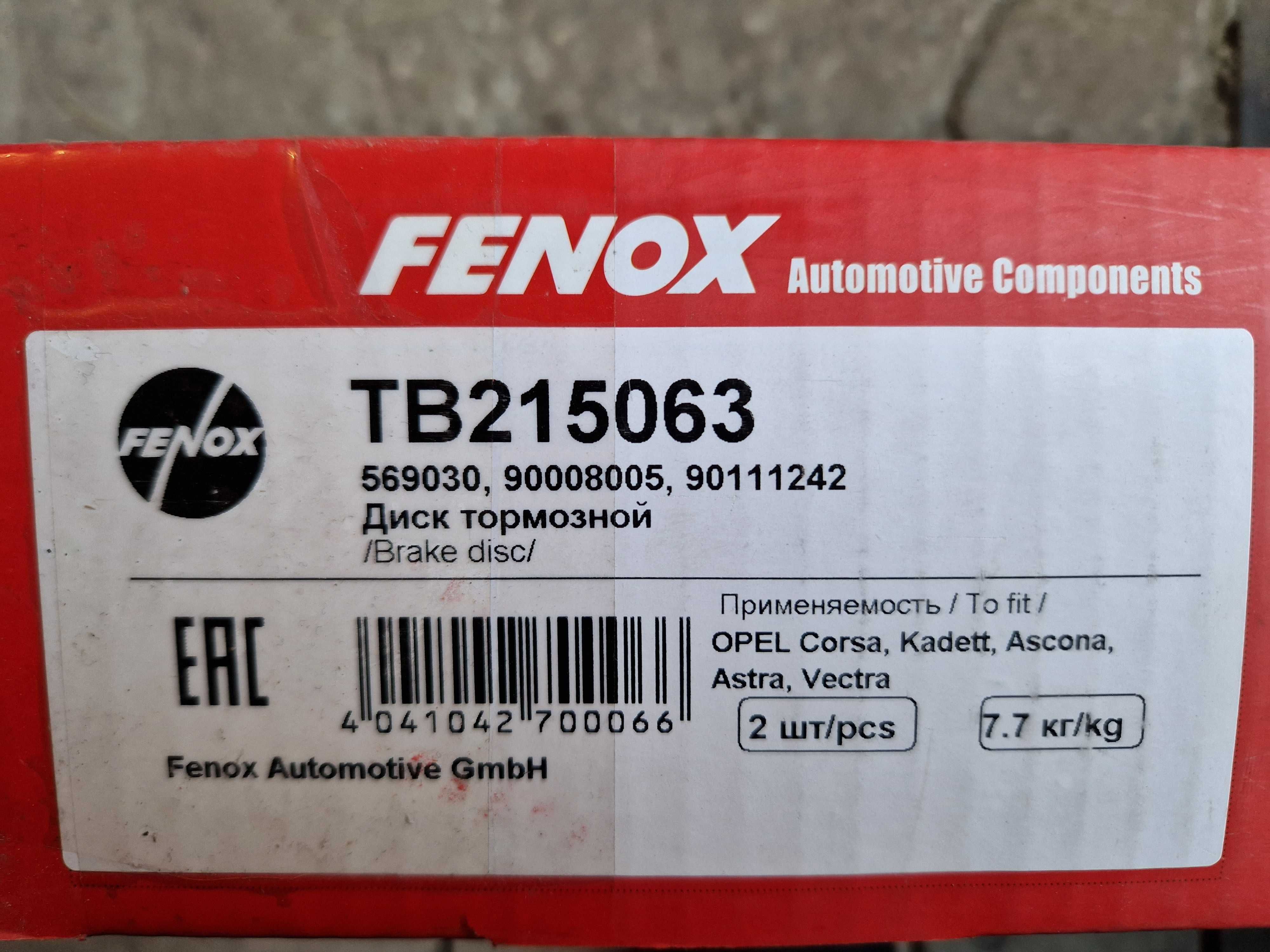 Диск тормозной передний FENOX TB215063