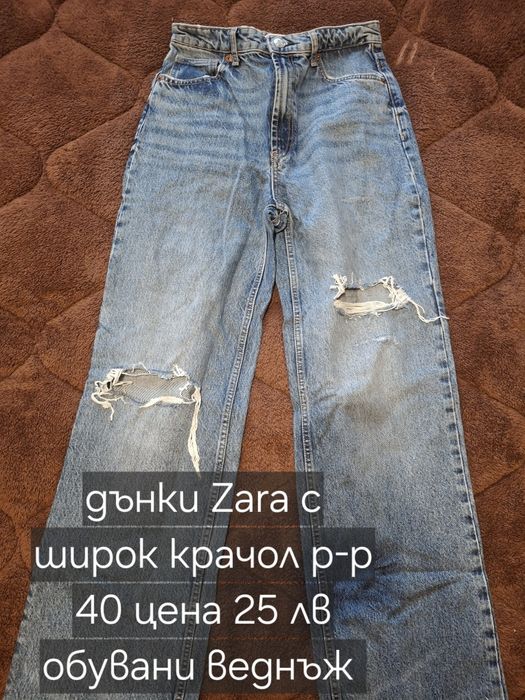 Дънки различни модели