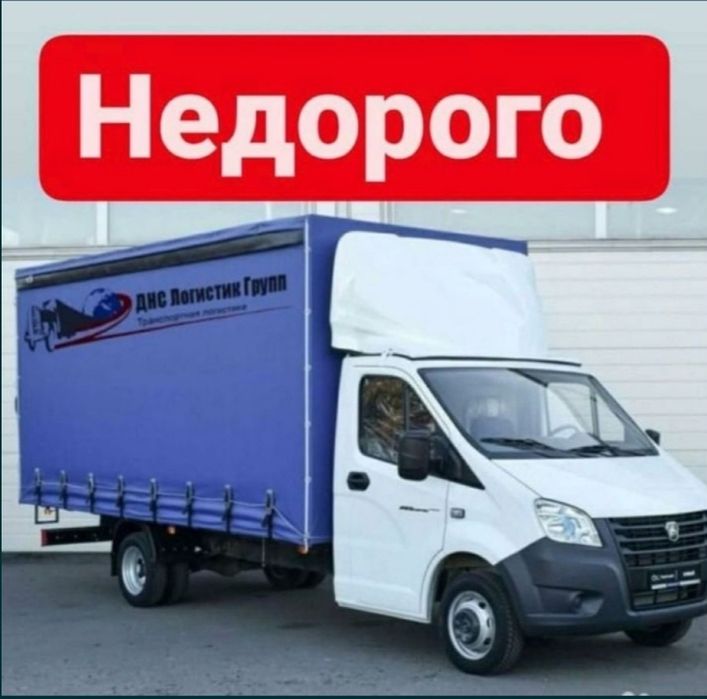 Заказать Газель. Перевозки ПО городу межгород. Услуги газель. Грузчики