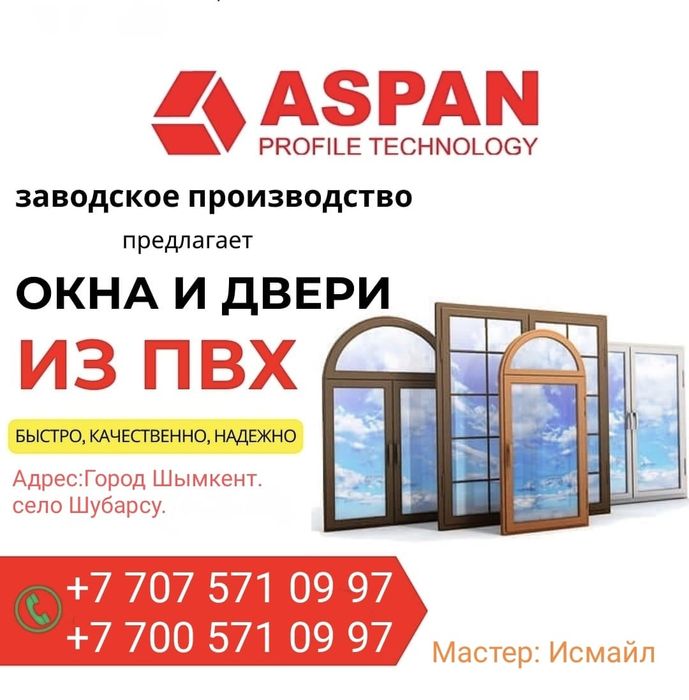 Терезе,окно,витражи пластик и алюмин