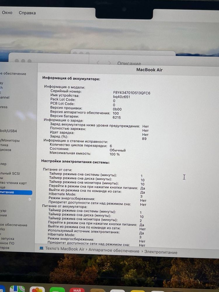 Macbook Air M3 2024 тт