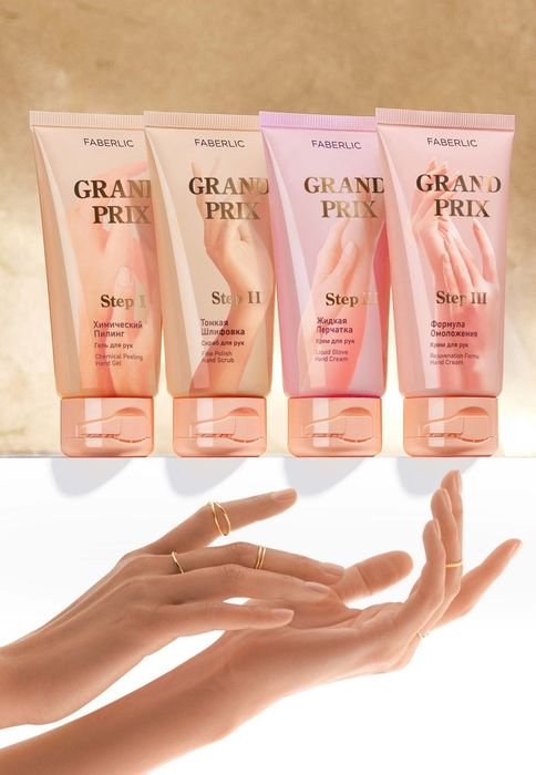 Фаберлик Набор кремов для рук