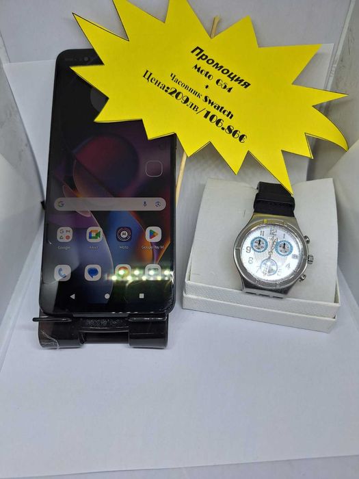 Мотто G 54 + Часовник Swotch