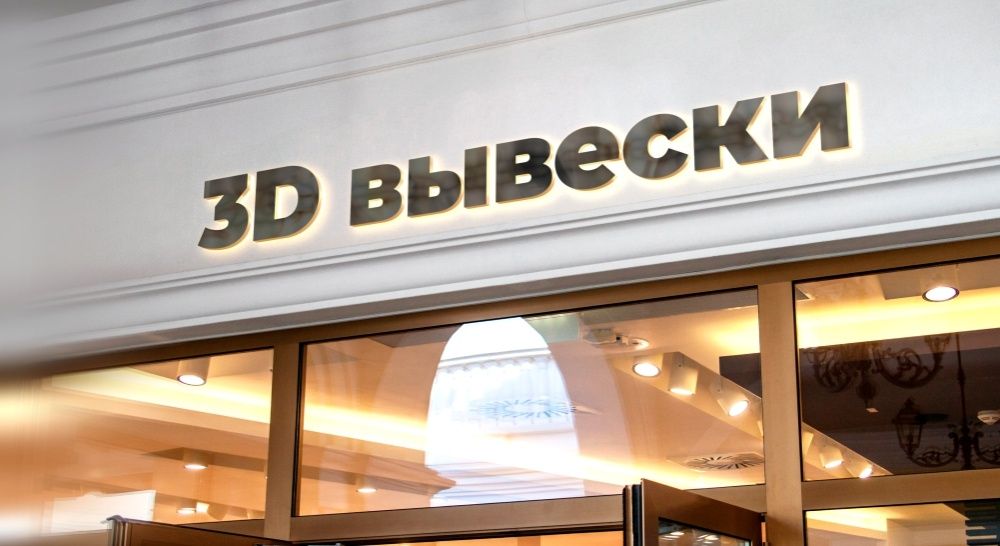 Наружная реклама всех видов / Вывески / LED-экраны / Flex-неон