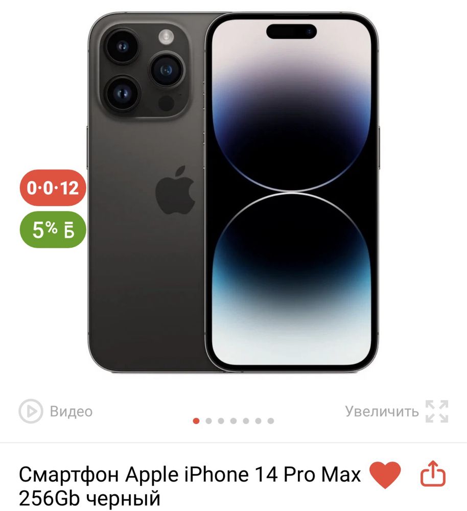 Apple  iPhone 14 pro max 256