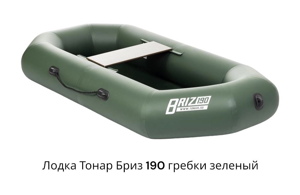 Лодки Тонар (Россия)