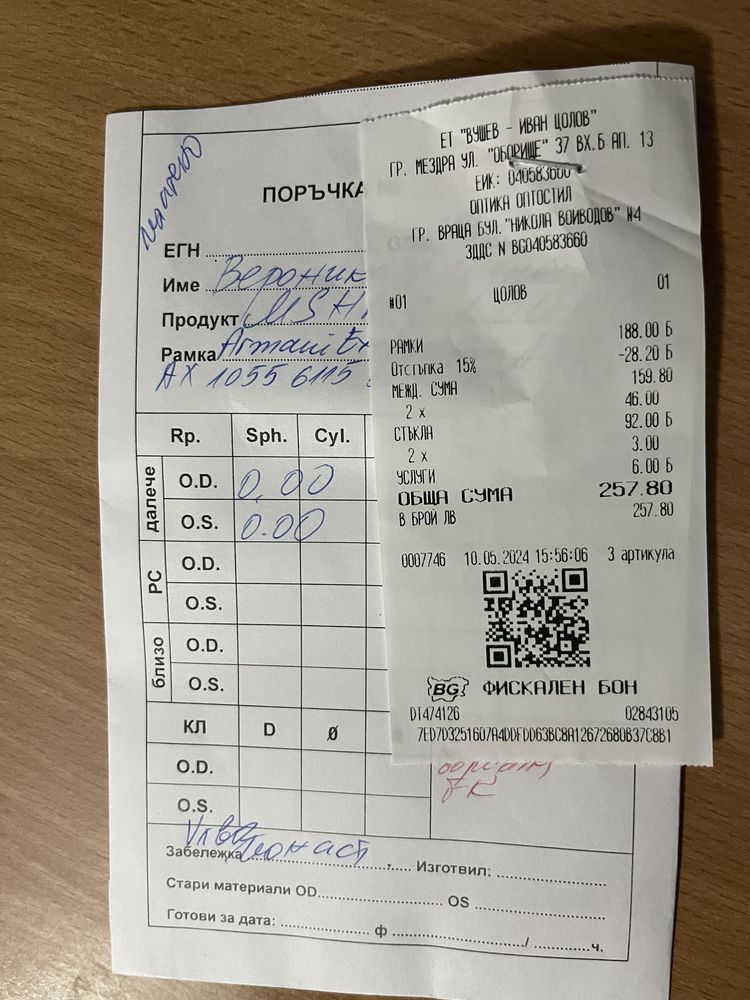 Очила Armani ! Без забележка !