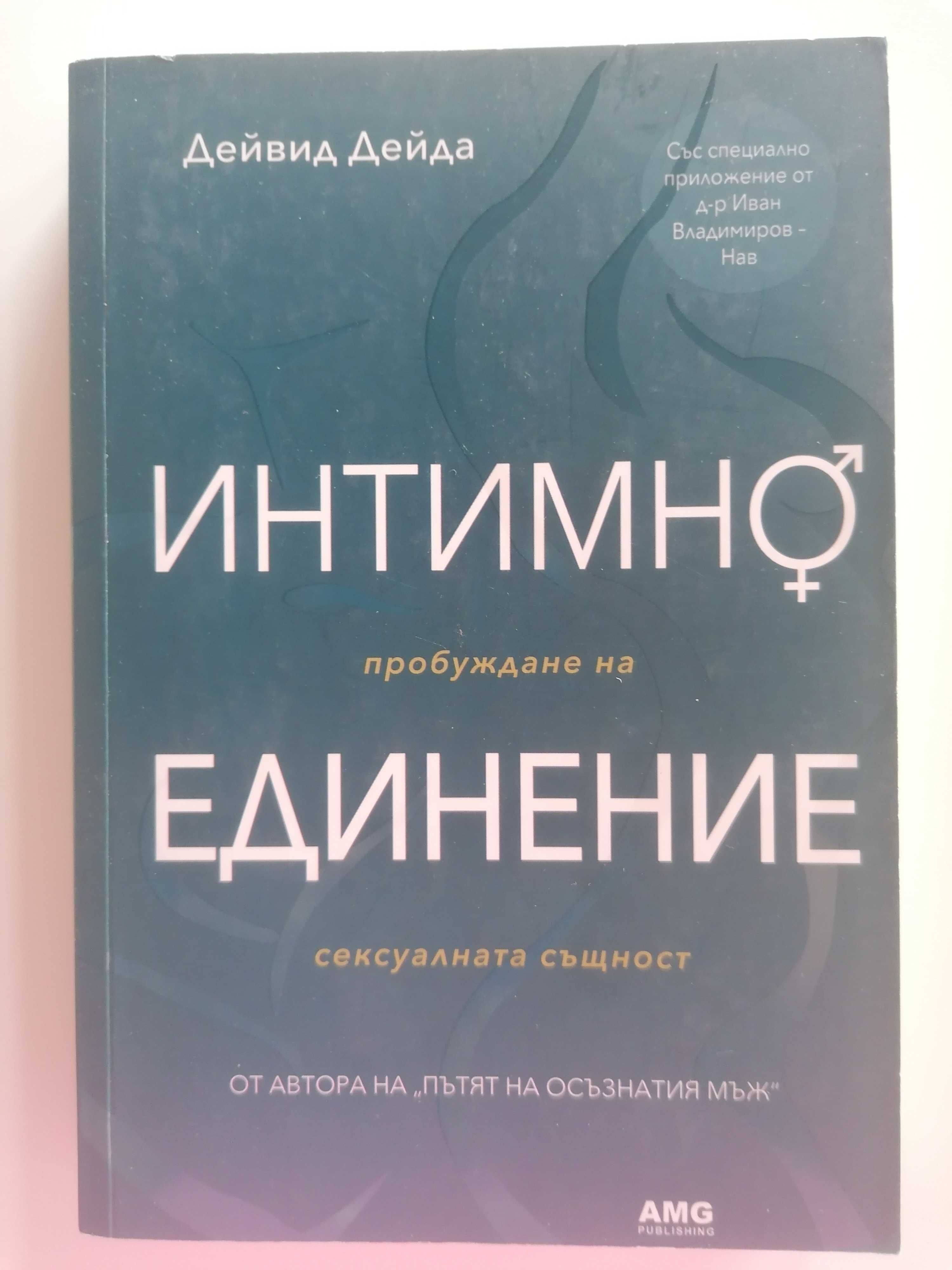 Книги - личностно развитие