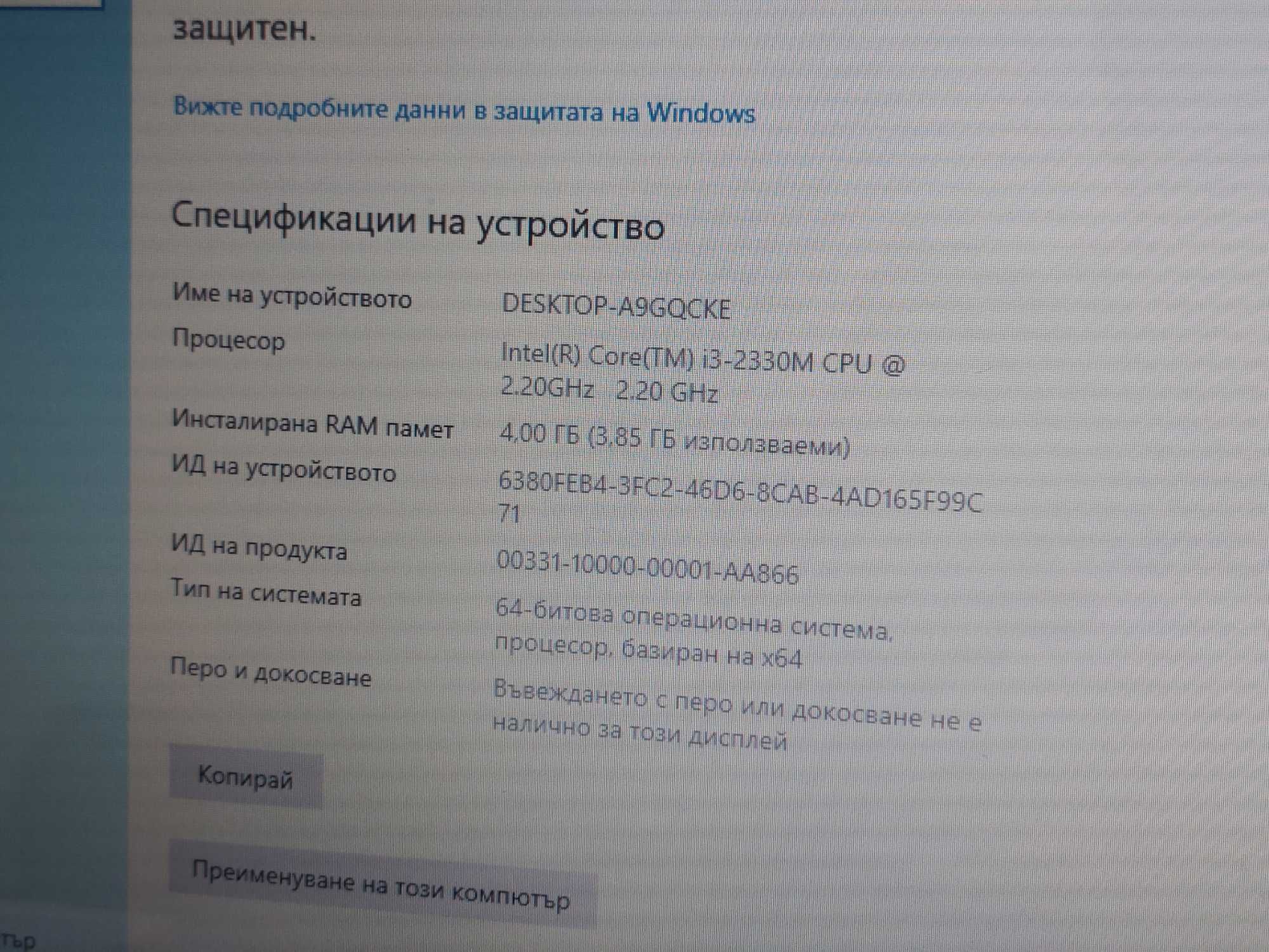 4GB RAM, i3-2330m 15.6" лаптоп Packard Bell EasyNote TS11 240GB SSD