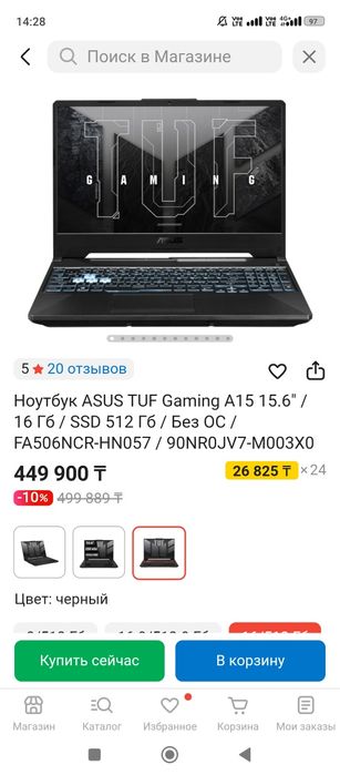 Asus Tuf gaming A15