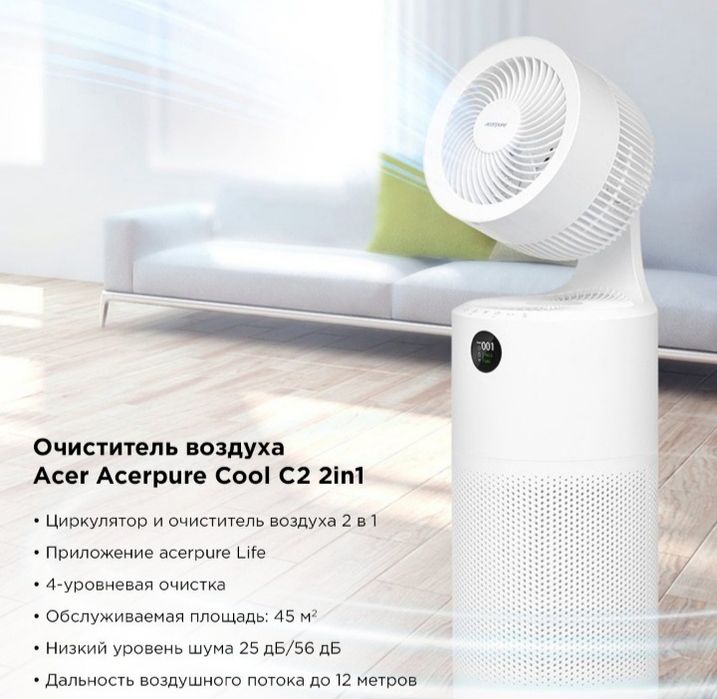 СУПЕР Воздухоочиститель