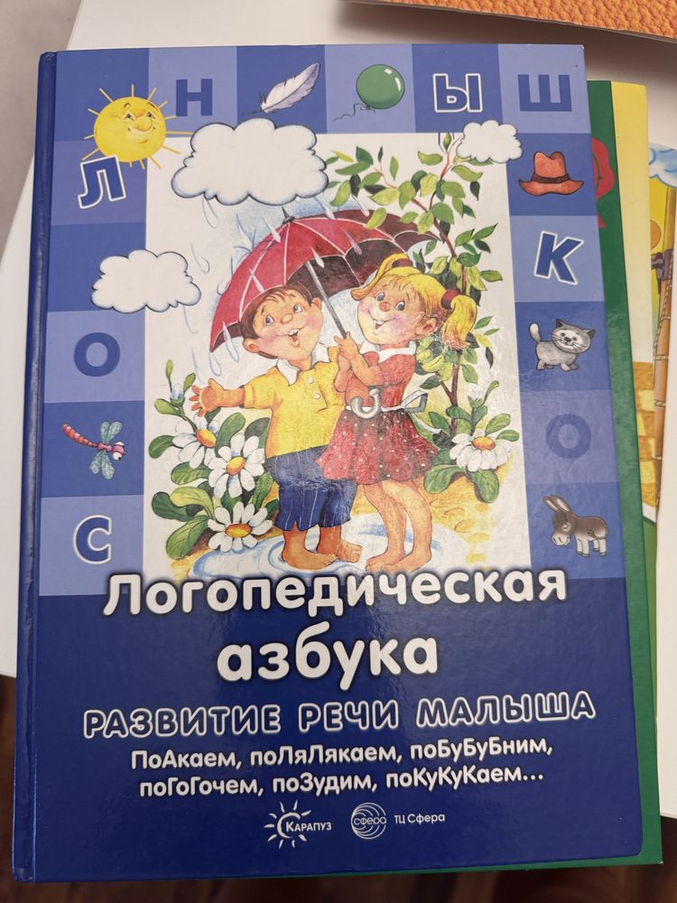 Логопедия. 8 книг