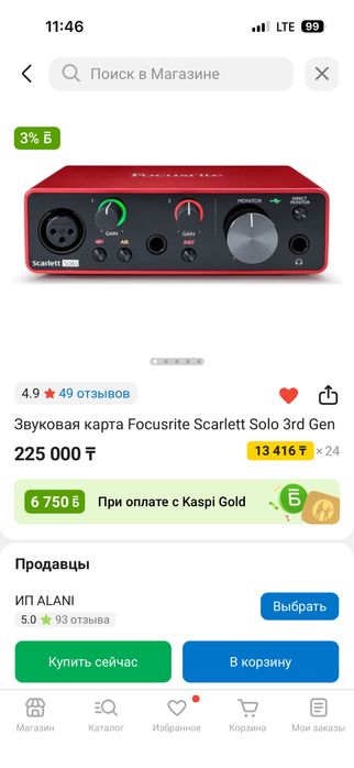 Звукавая карта focusrite scarlett solo 3dr gen