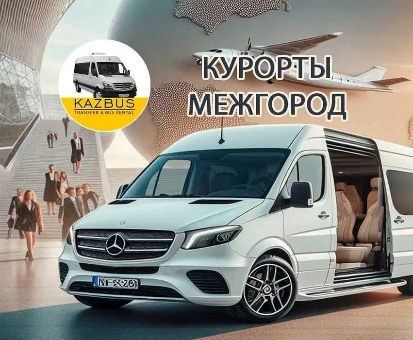 Аренда микроавтобусов Hiace и Sprinter. Услуги трансфер и развозка