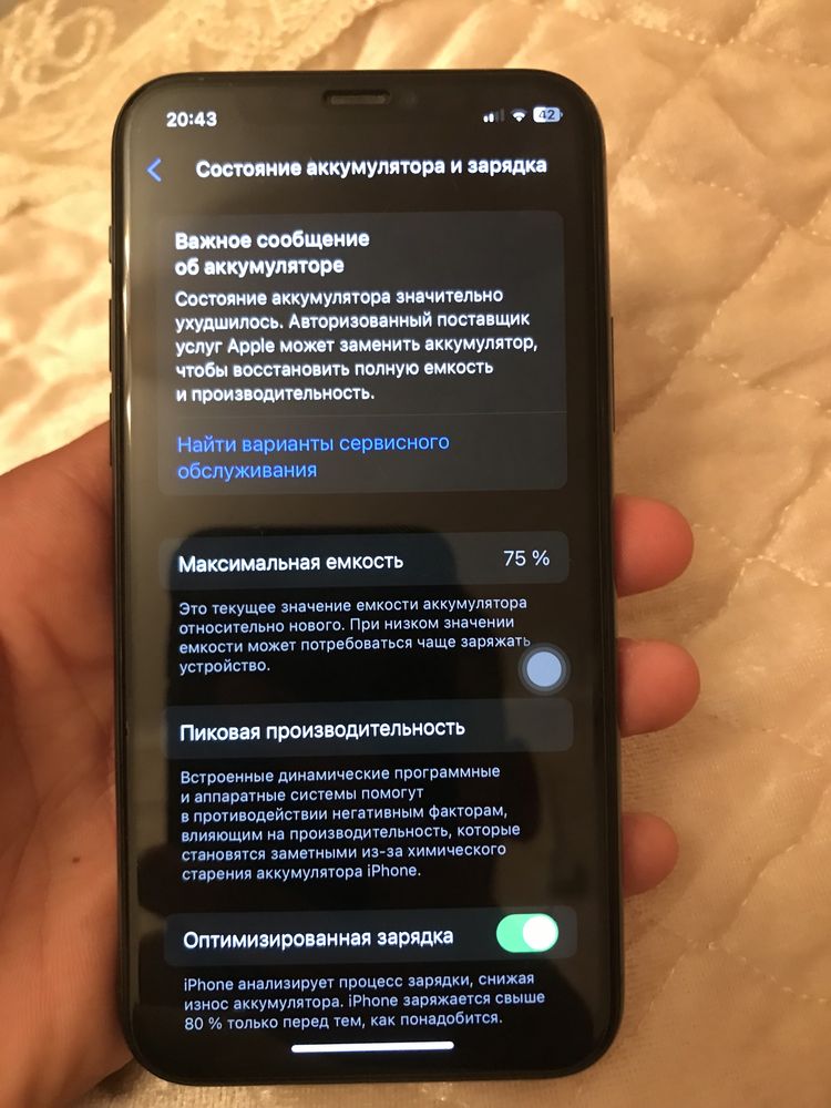 iphone 11 pro обмен