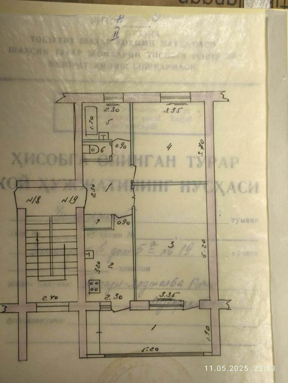 Чиланзар 8 квартал 2в3/2/4 77 серия без ремонта орр загс