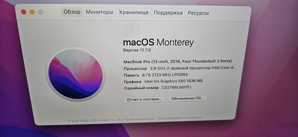 Мак бук про 13 .