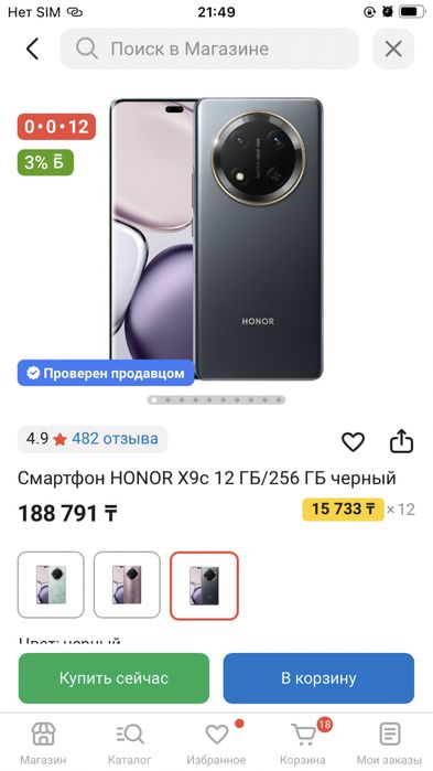 Четкий смартфон мощный