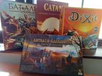 Настолни игри - Баталия, Catan, Dixit, Битка на балканите