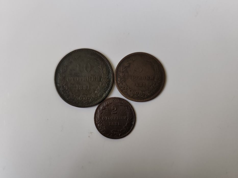 Лот Първите Български Монети 1881г.
