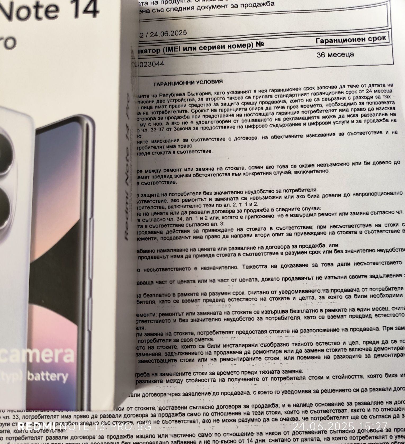 Неразпечатван ! Xiaomi Redmi Note 14 Pro