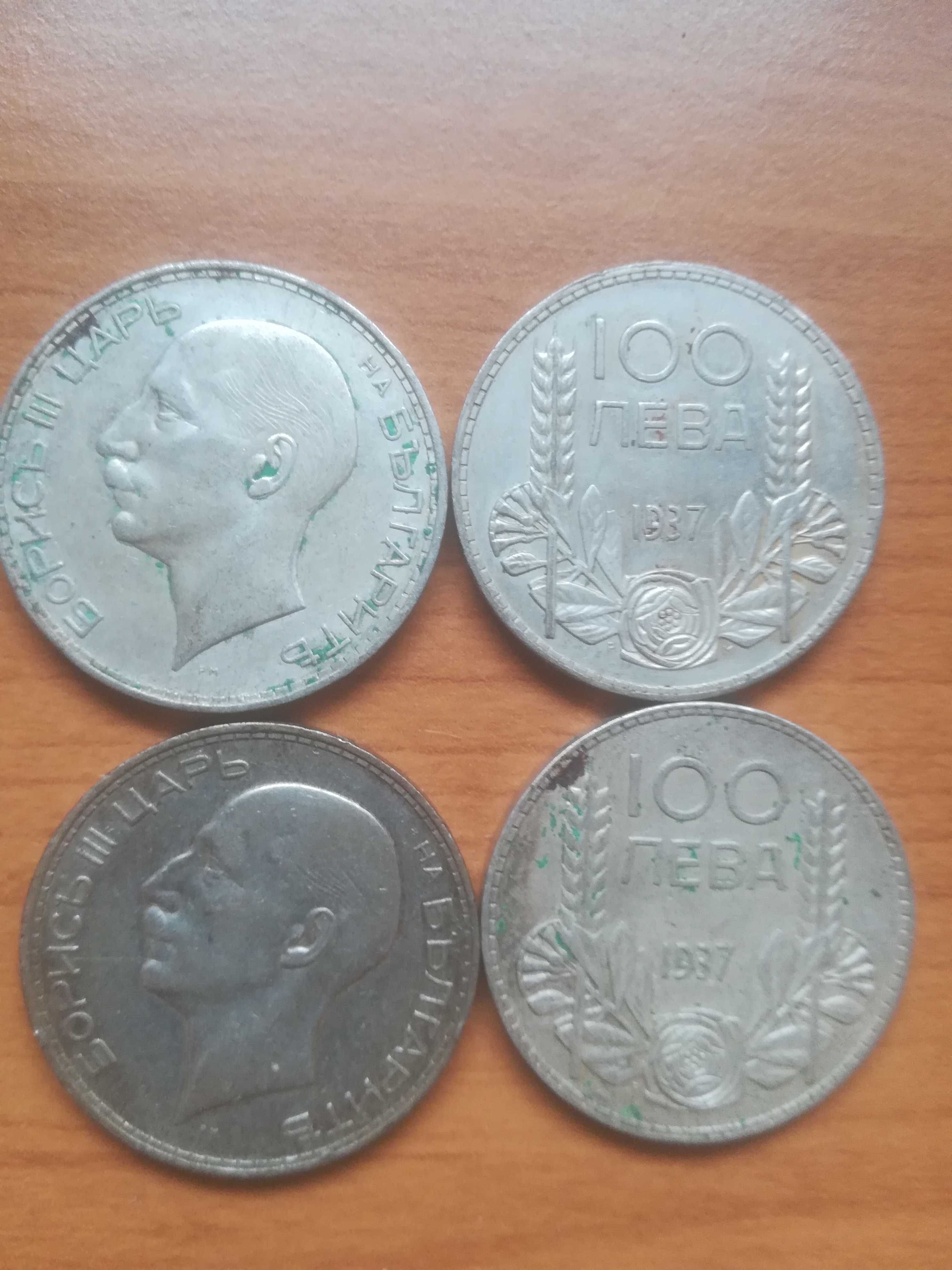 Продавам монети различни