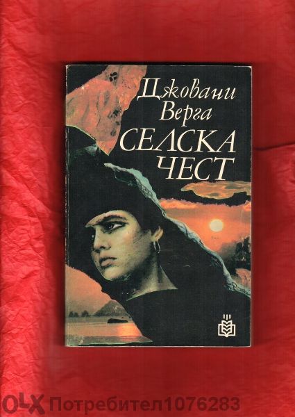 Зола,Обичана и изгубена, Дъщерята на професора, Фирмата Гезелшафт,съди