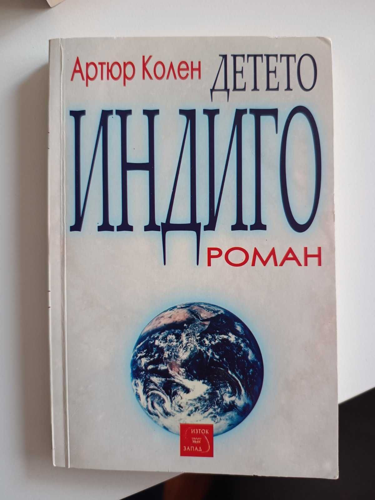 Книги, повечето нови