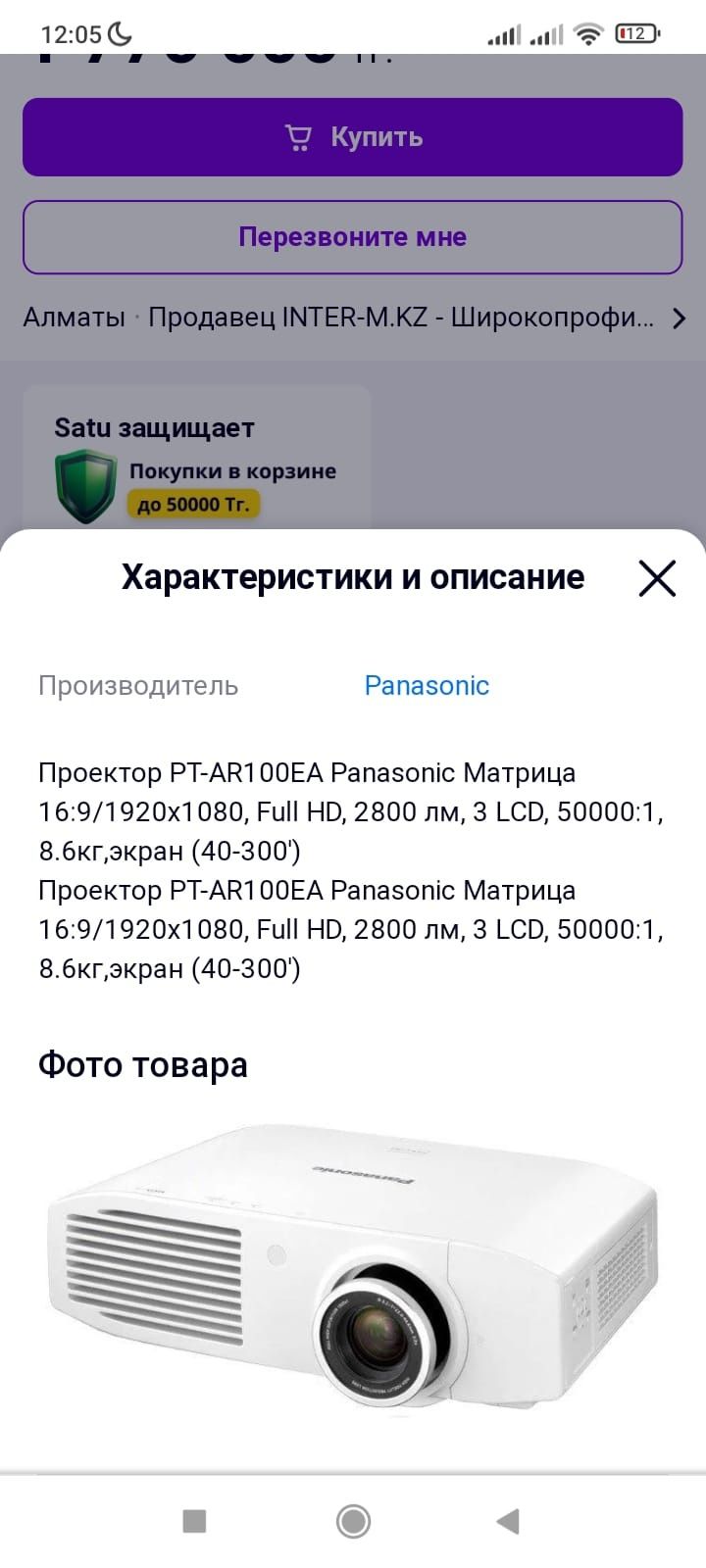 Продам проектор срочно