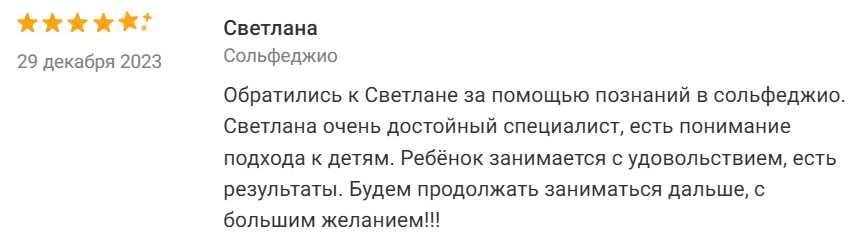 Сольфеджио, музыкальная литература