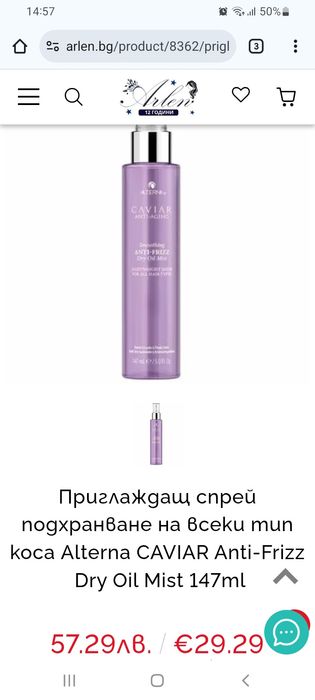 Kerastase & Alterna