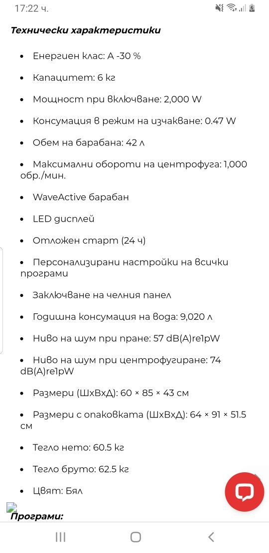 Пералня Gorenje 6кг