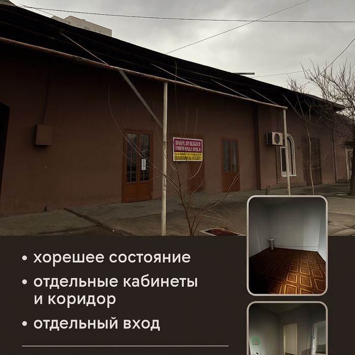 Сдается помещение 50 м² в  Ijaraga beriladi