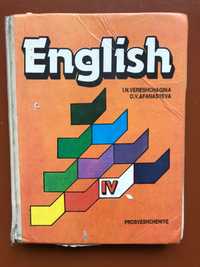 Учебники по Английскому