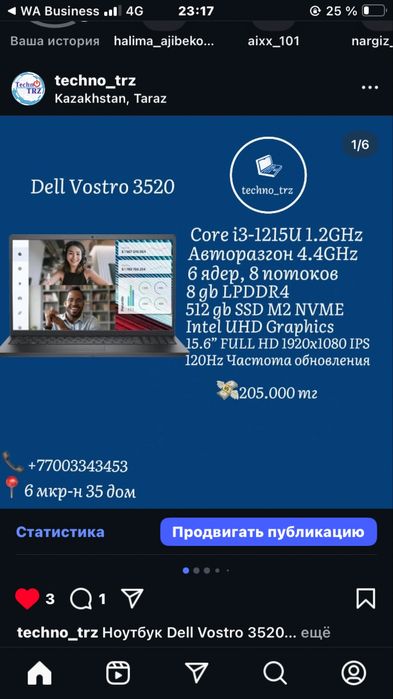 Магазин Techno trz Ноутбук Dell Vostro 3520