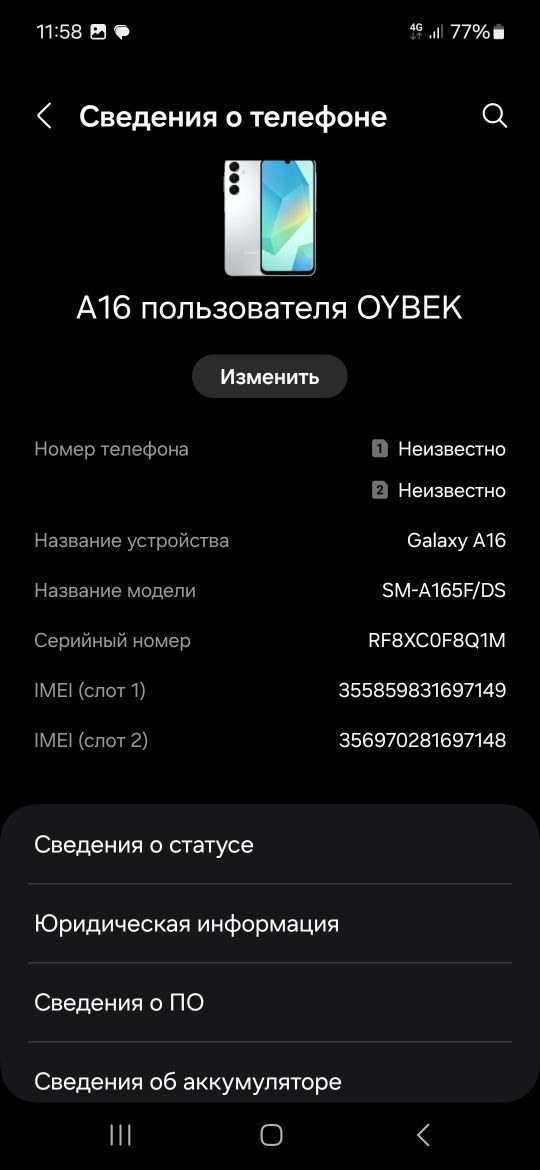 Samsung A16 6/128